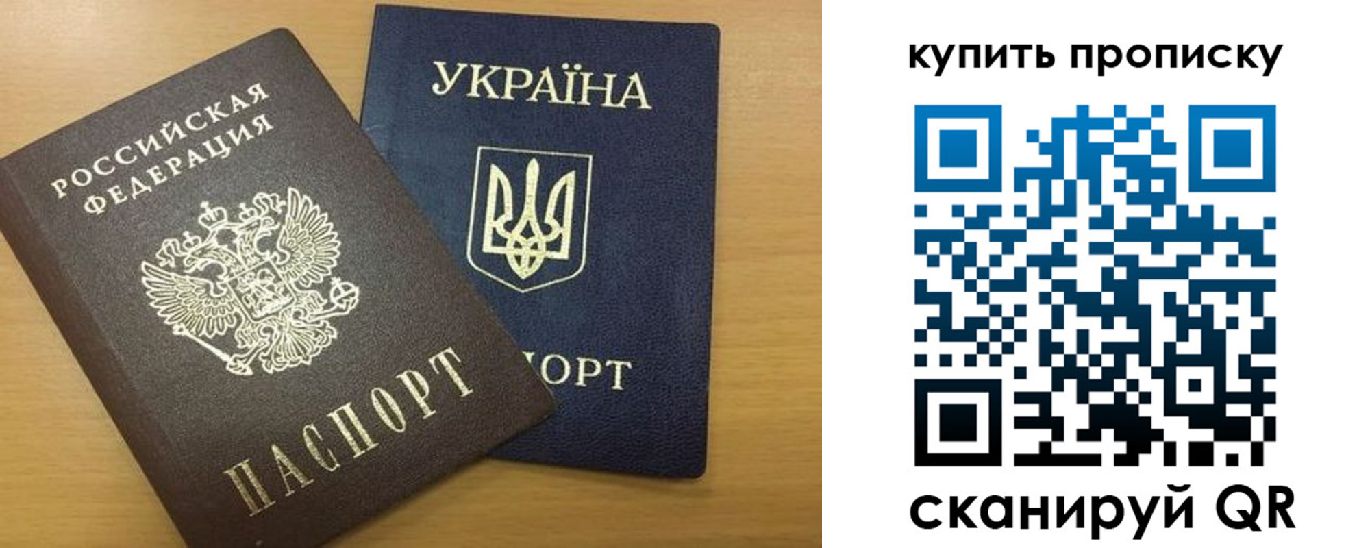 прописка ребенка в Томской области